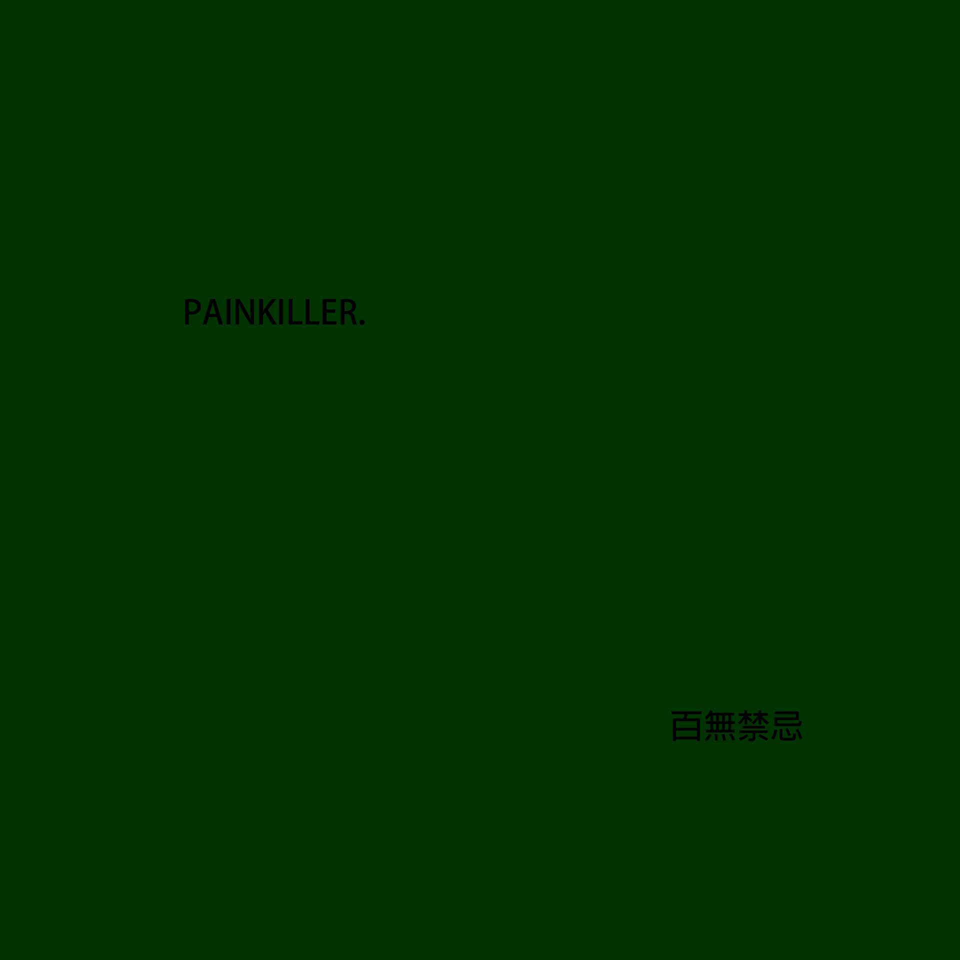 Painkiller专辑