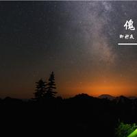傀 (原版立体声)
