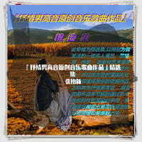 爱的心曲(乐海拾音(降D调)缺男声伴奏)