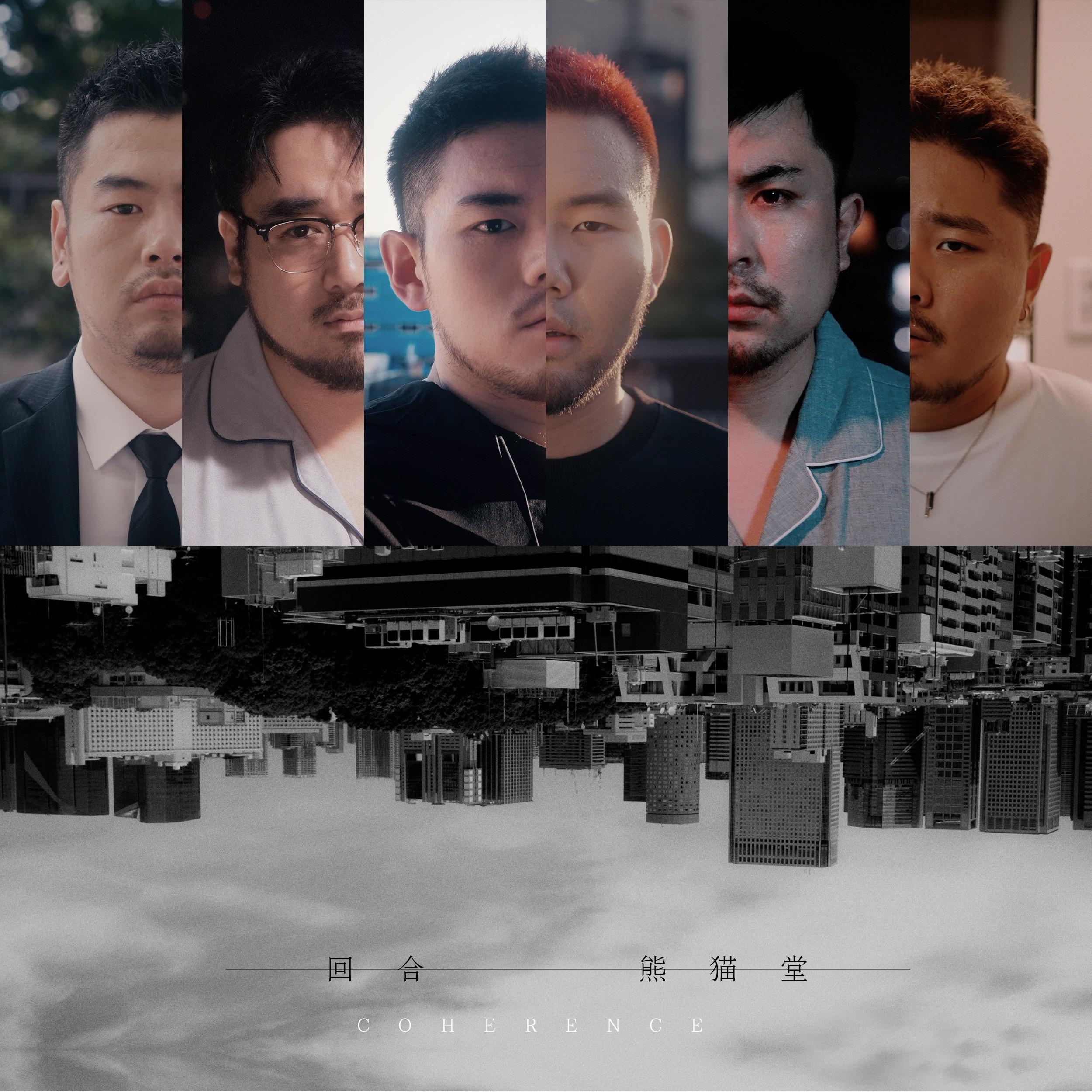 回合