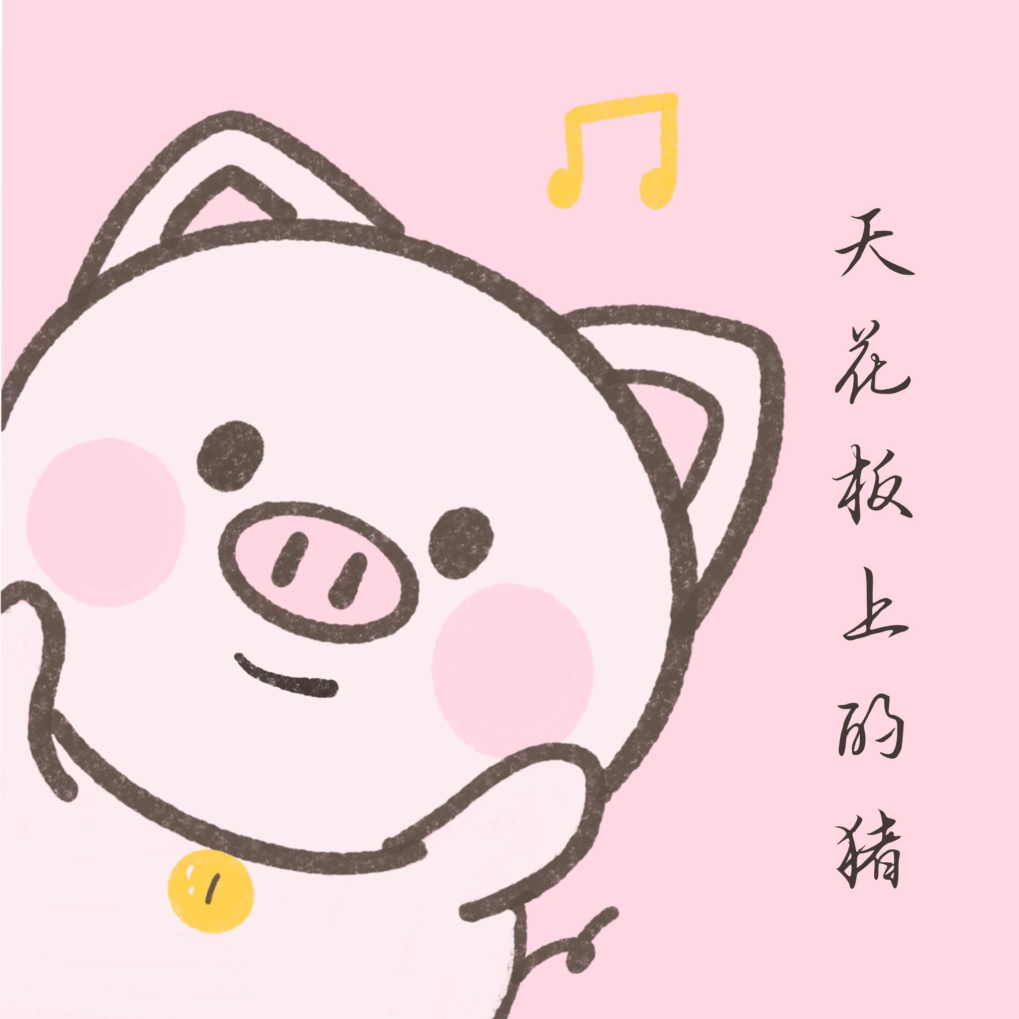 遥不可及的你