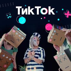 Tik Tok