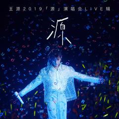 王源《姑娘 (Live)吉他谱》降D调_节奏舒展自如