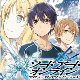 【刀剑神域Alicization】第三季