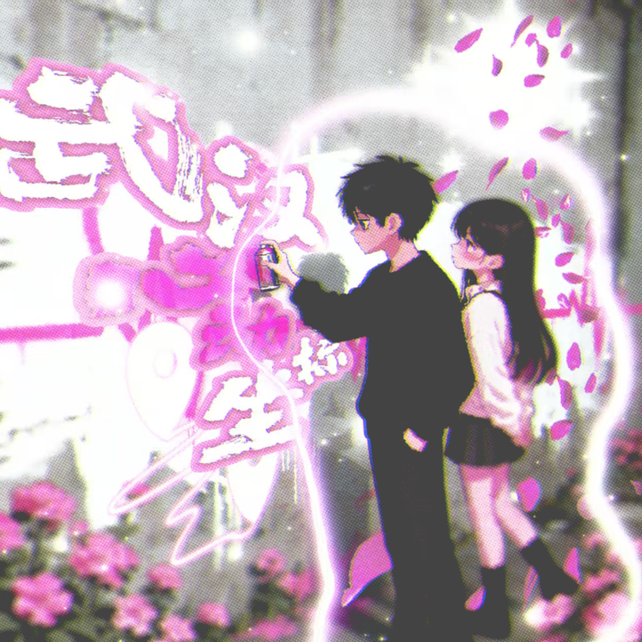 星落人海时（Prod.空空壹）