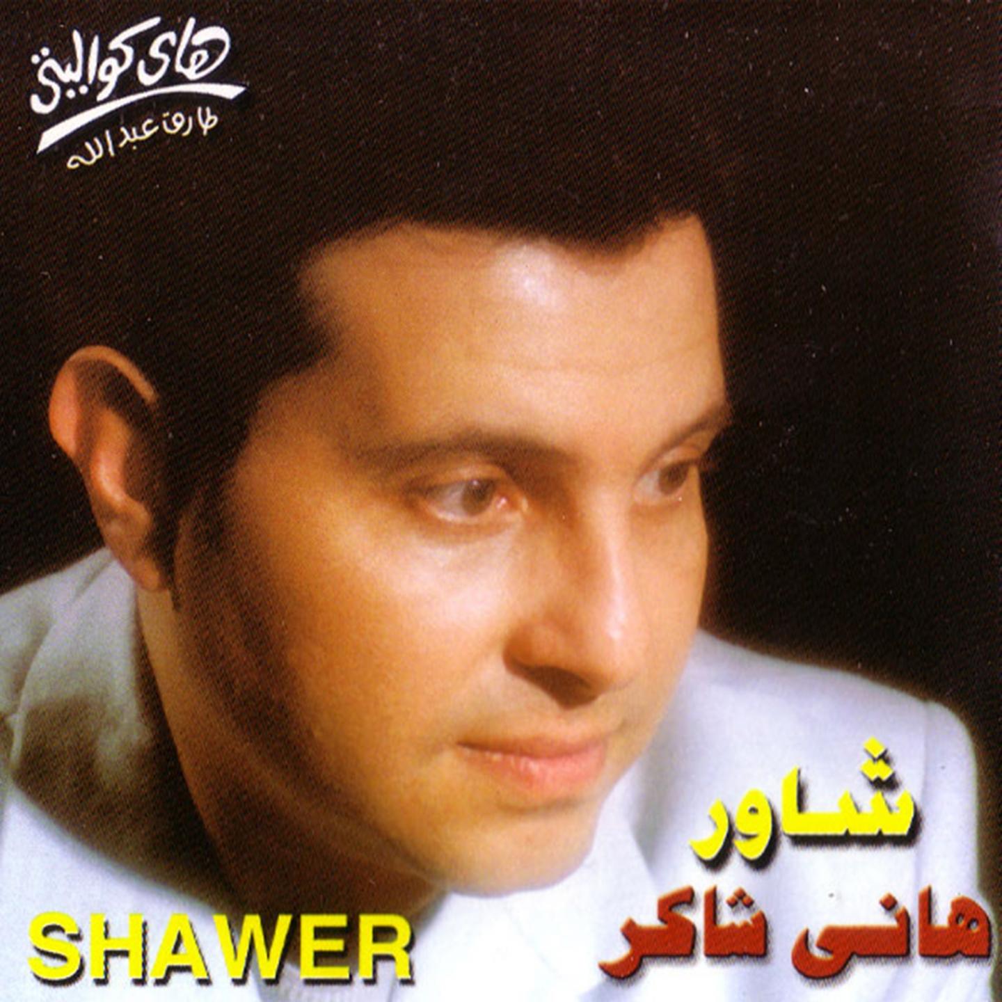 Shawer