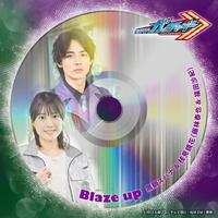 藤林泰也、福田沙紀 - Blaze up (『仮面ライダーガッチャード』キャラクターソング) (精消 带伴唱)伴奏