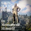 신해철 10주기 기념 추모앨범 : In Memory of Himself专辑