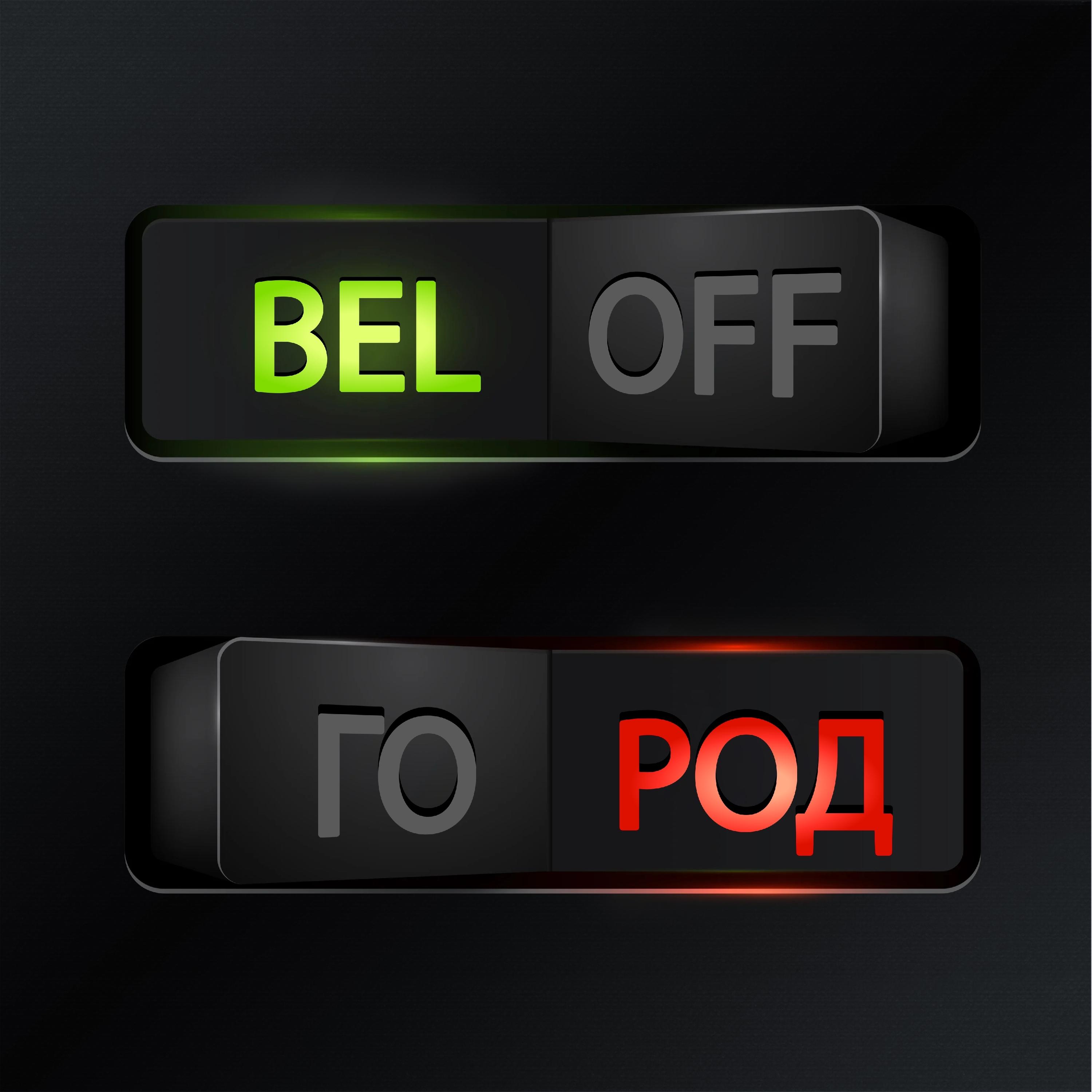Город