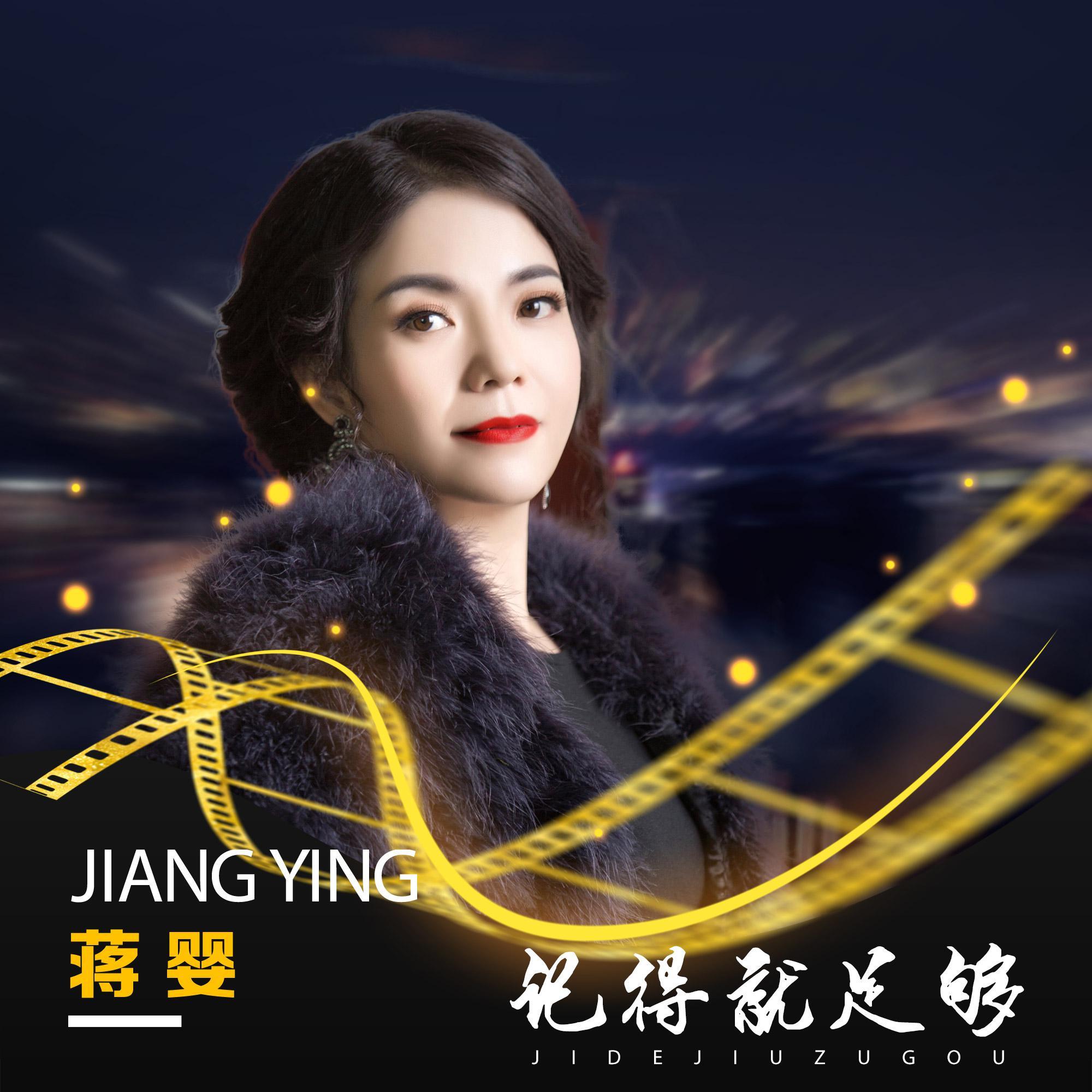 记得就足够