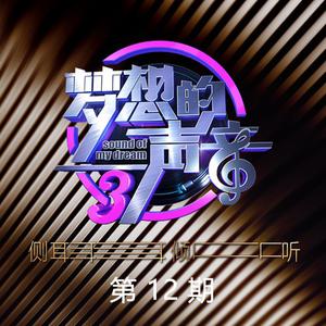 彭席彦、李盼兮 - 青春没有终点 (Live伴奏).mp3