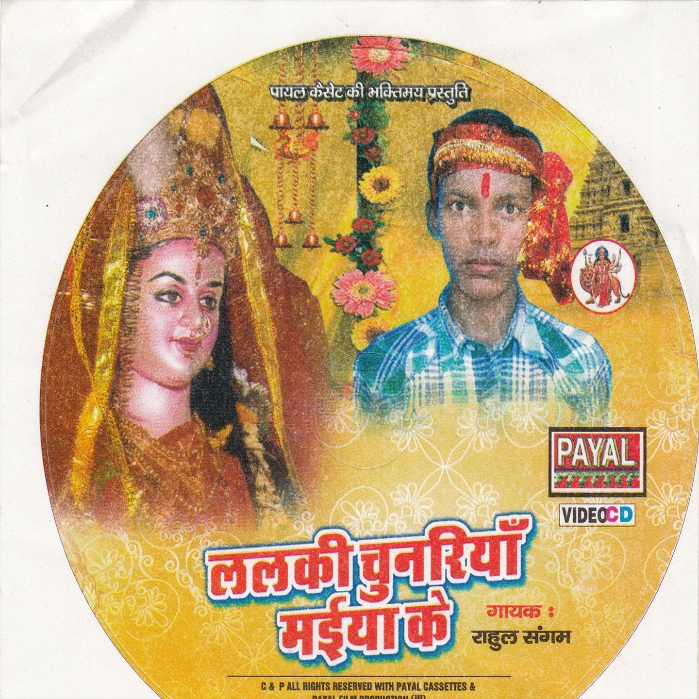 Lalki Chunariya