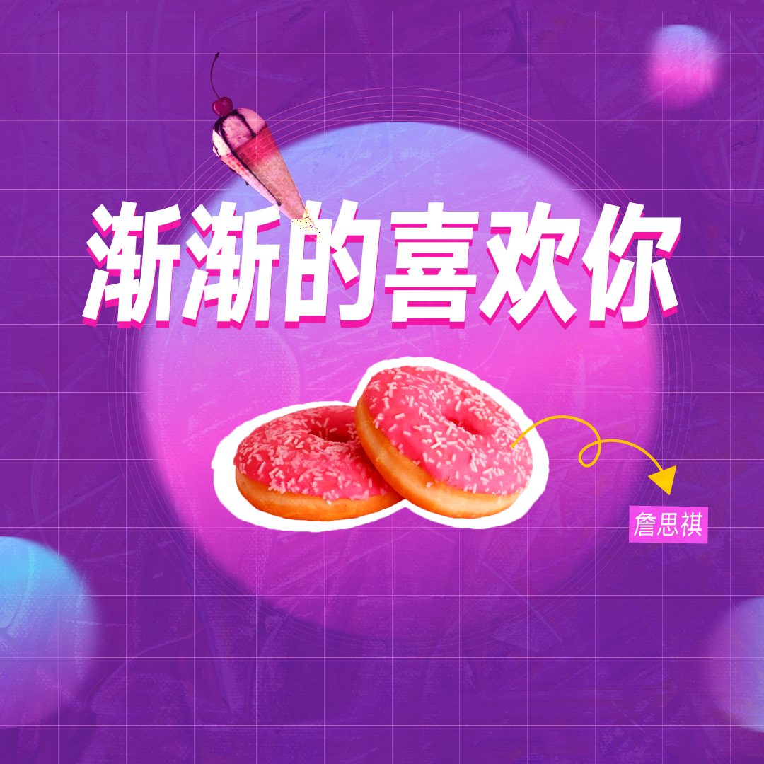 渐渐的喜欢你专辑