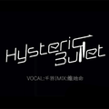 《Hysteric Bullet》