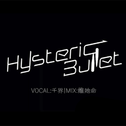 《Hysteric Bullet》专辑