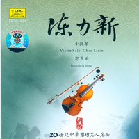 二胡重奏曲《驼铃》伴奏