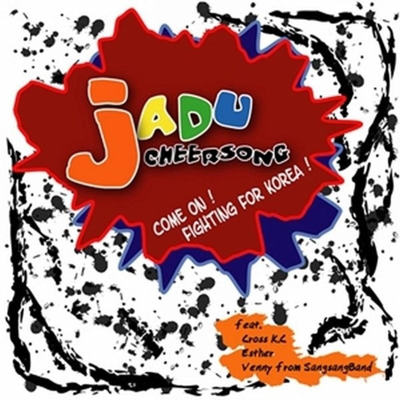 Jadu CheerSong (Digital Single) (자두 월드컵 응원가)