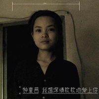 钟童茜 - 我想深情款款地爱上你 消音伴奏