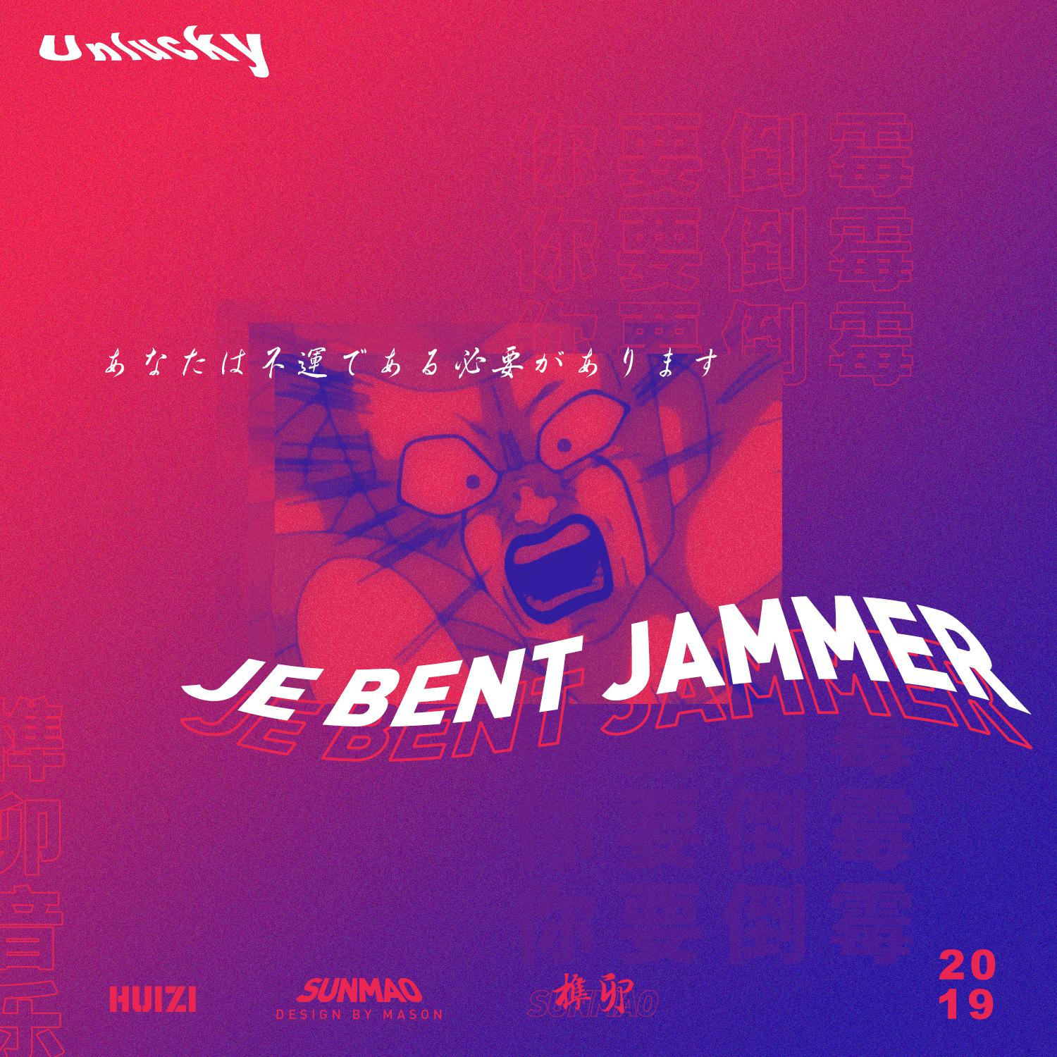 JE BENT JAMMER专辑