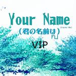 Your Name（君の名前は）VIP专辑