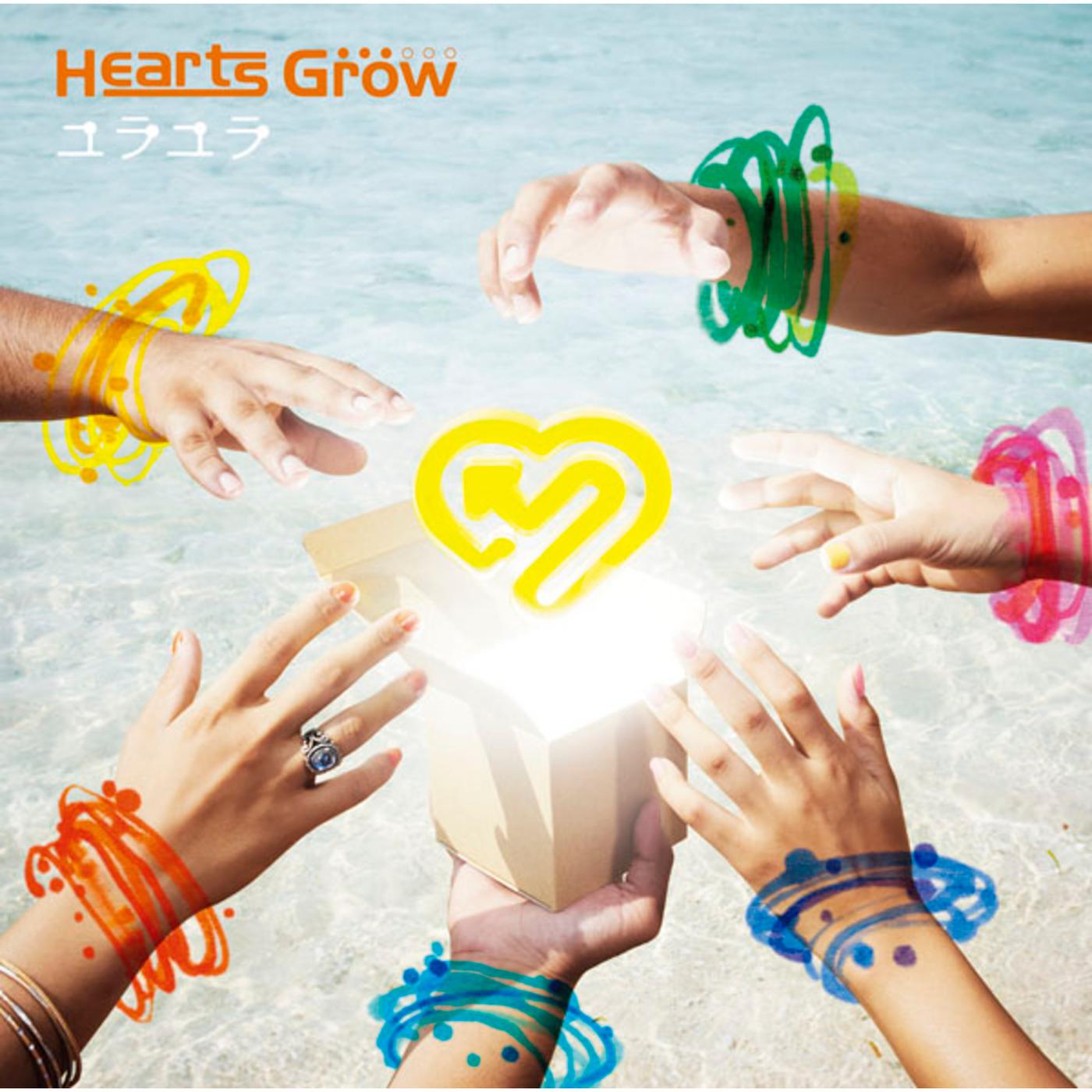 Hearts Grow - ユラユラ