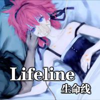 生命线ZerLifeline