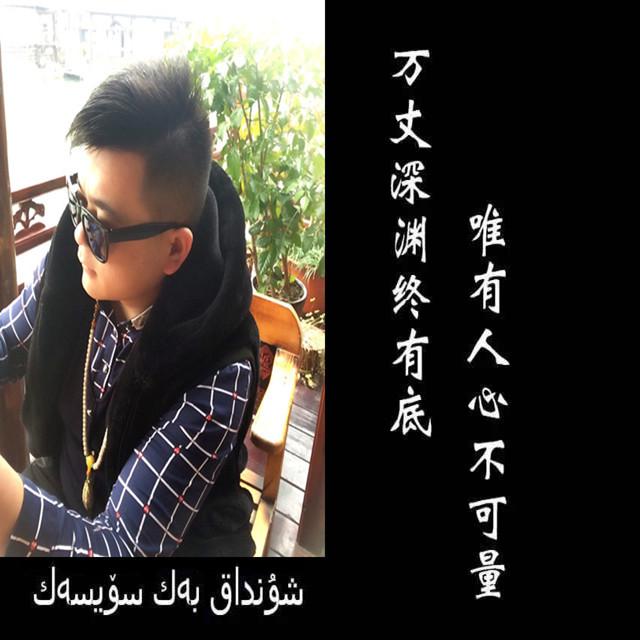 许昌刘帅 - 都是社会人专辑