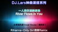 【DJ.Lars神曲混搭系列第二弹】River Flows In You专辑