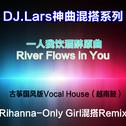 【DJ.Lars神曲混搭系列第二弹】River Flows In You专辑