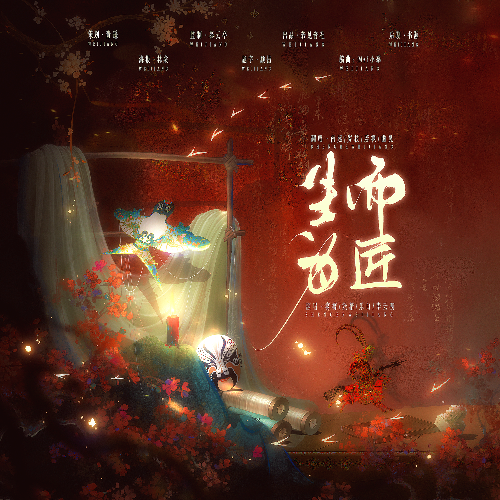 生而为匠