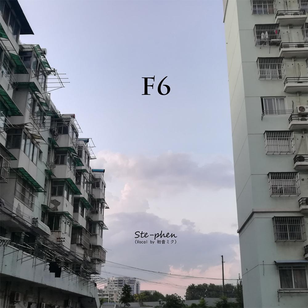 F6专辑