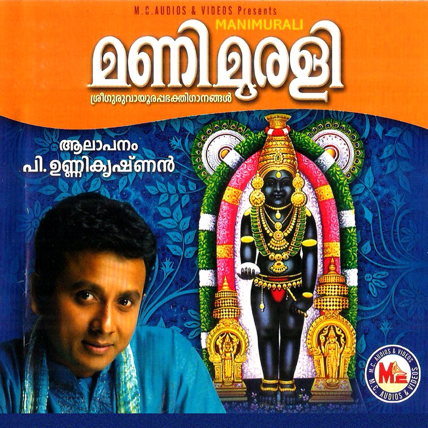 Manimurali