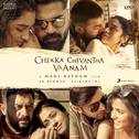 Chekka Chivantha Vaanam (Original Motion Picture Soundtrack)专辑