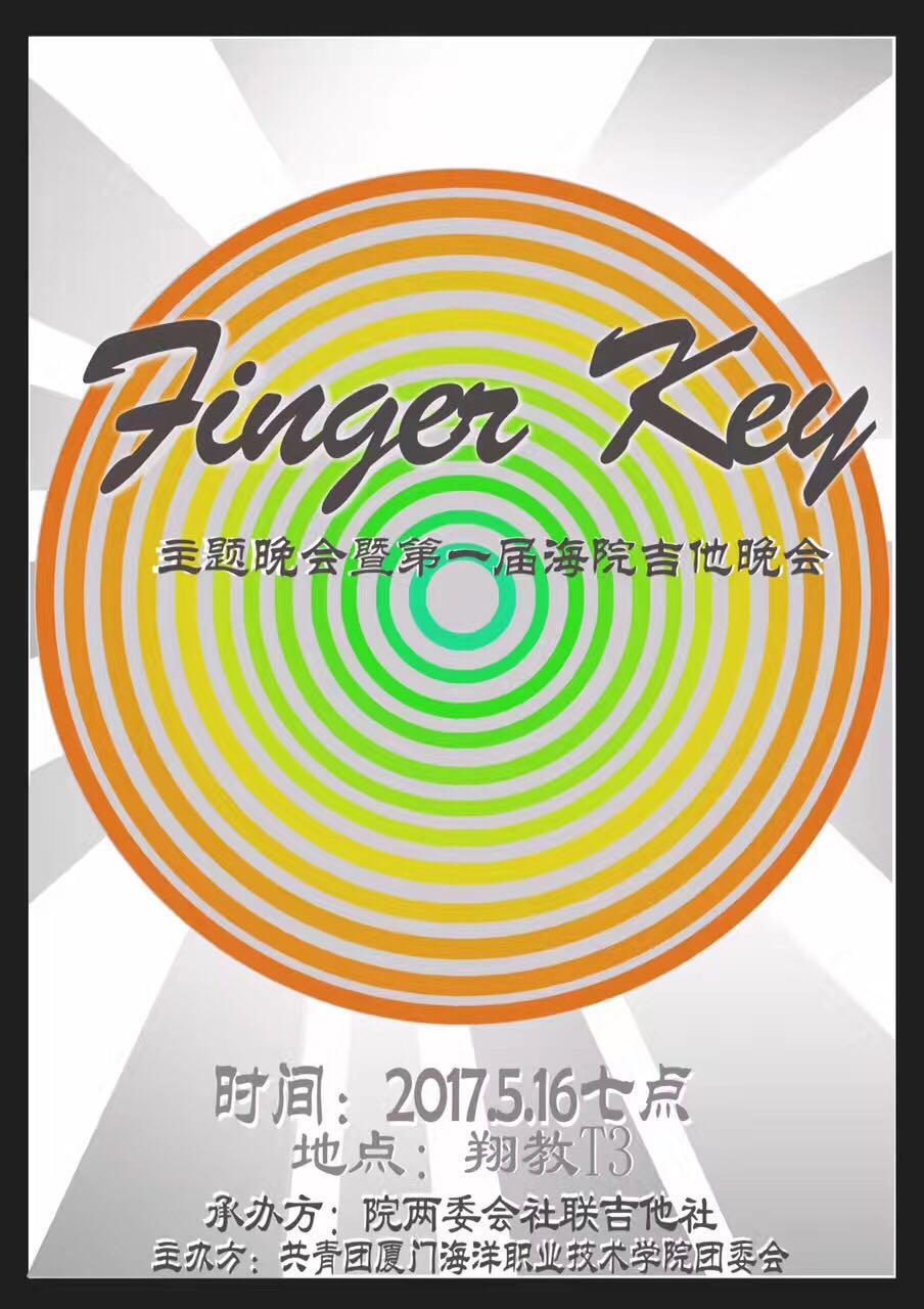 FingerKey吉他社专辑