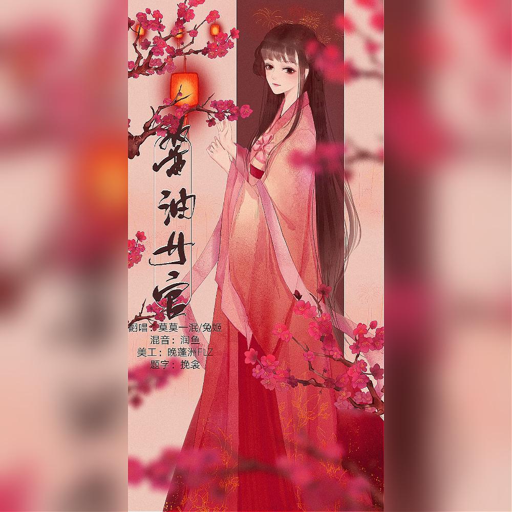 酱油女官