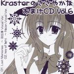 KrasterのささやかなオマケCD Vol.6专辑