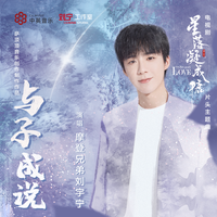 摩登兄弟刘宇宁 - 传承(伴奏) - 故宫博物院文物推广曲