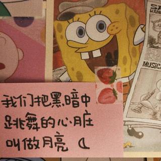 不開心也要听些甜甜的歌♡