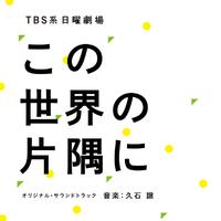 (家庭教师Reborn原声集2)平和な日々