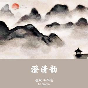 十傷符 （降4半音）