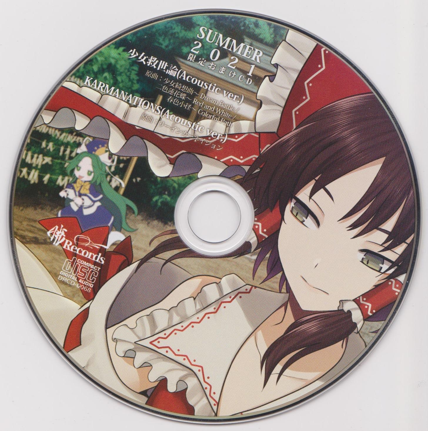 少女救世論 (Acoustic Ver.)