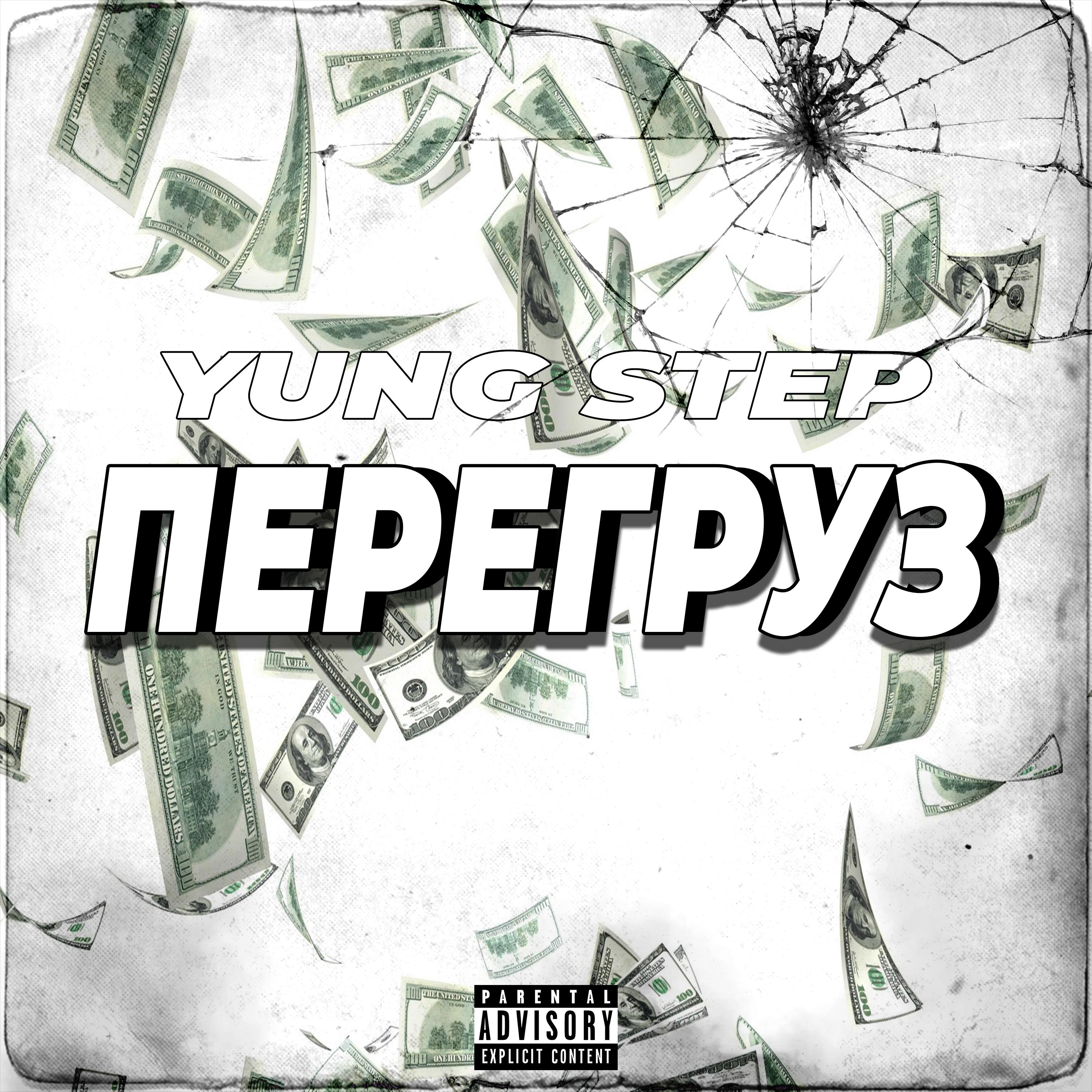 Yung Step - 40+