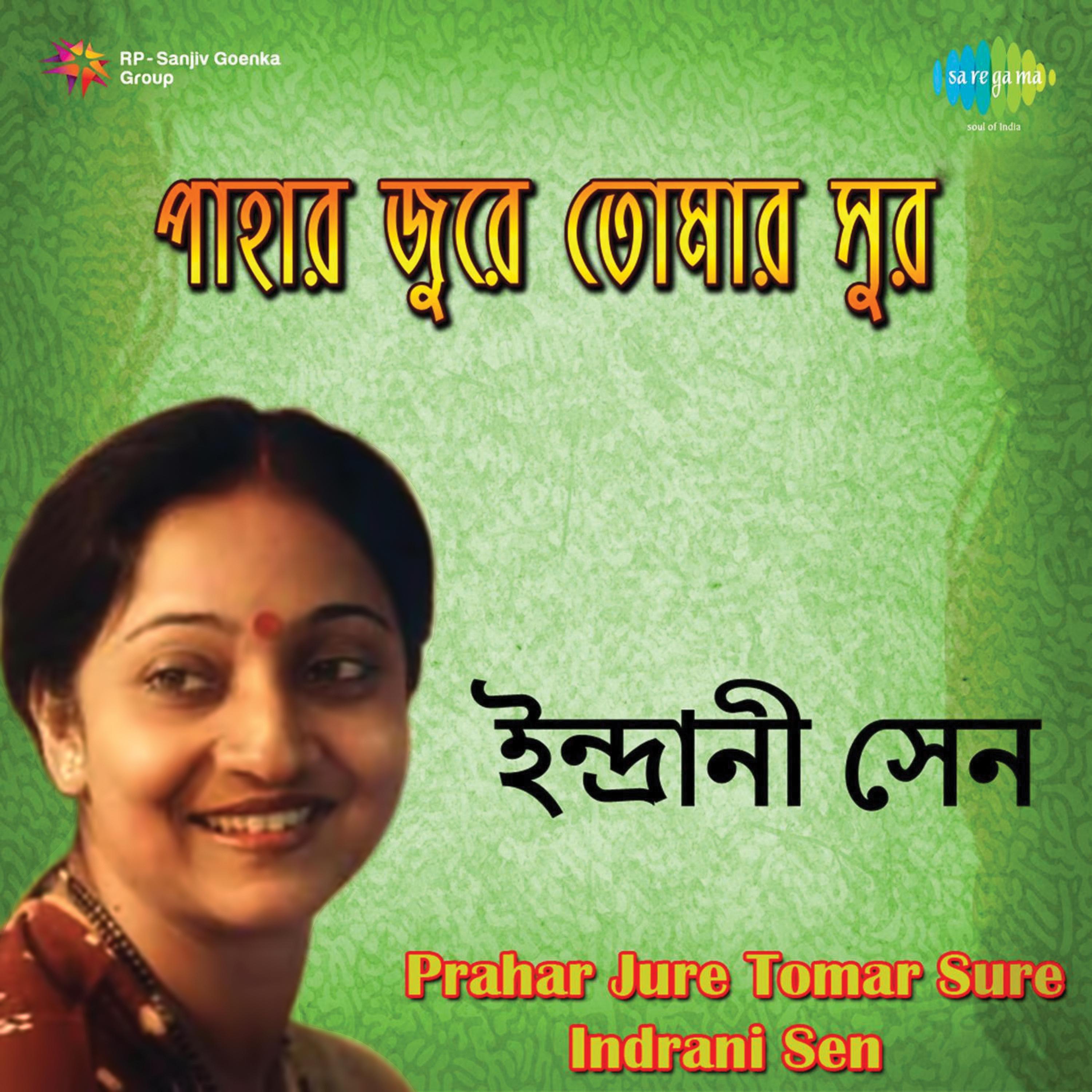 Prahar Jure Tomar Sure专辑