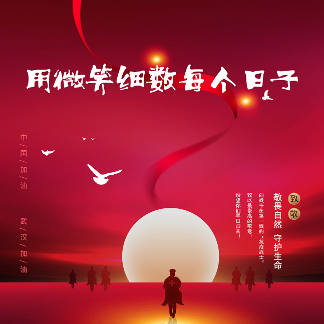 用微笑细数每个日子