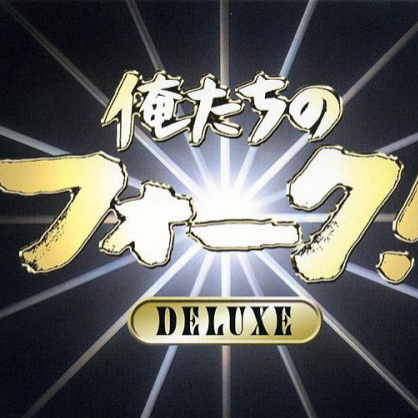 なごり雪(2002 ver.)