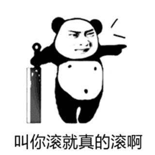 跟不上潮流的当代恶臭年轻人别进