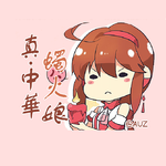 中华烛火娘专辑