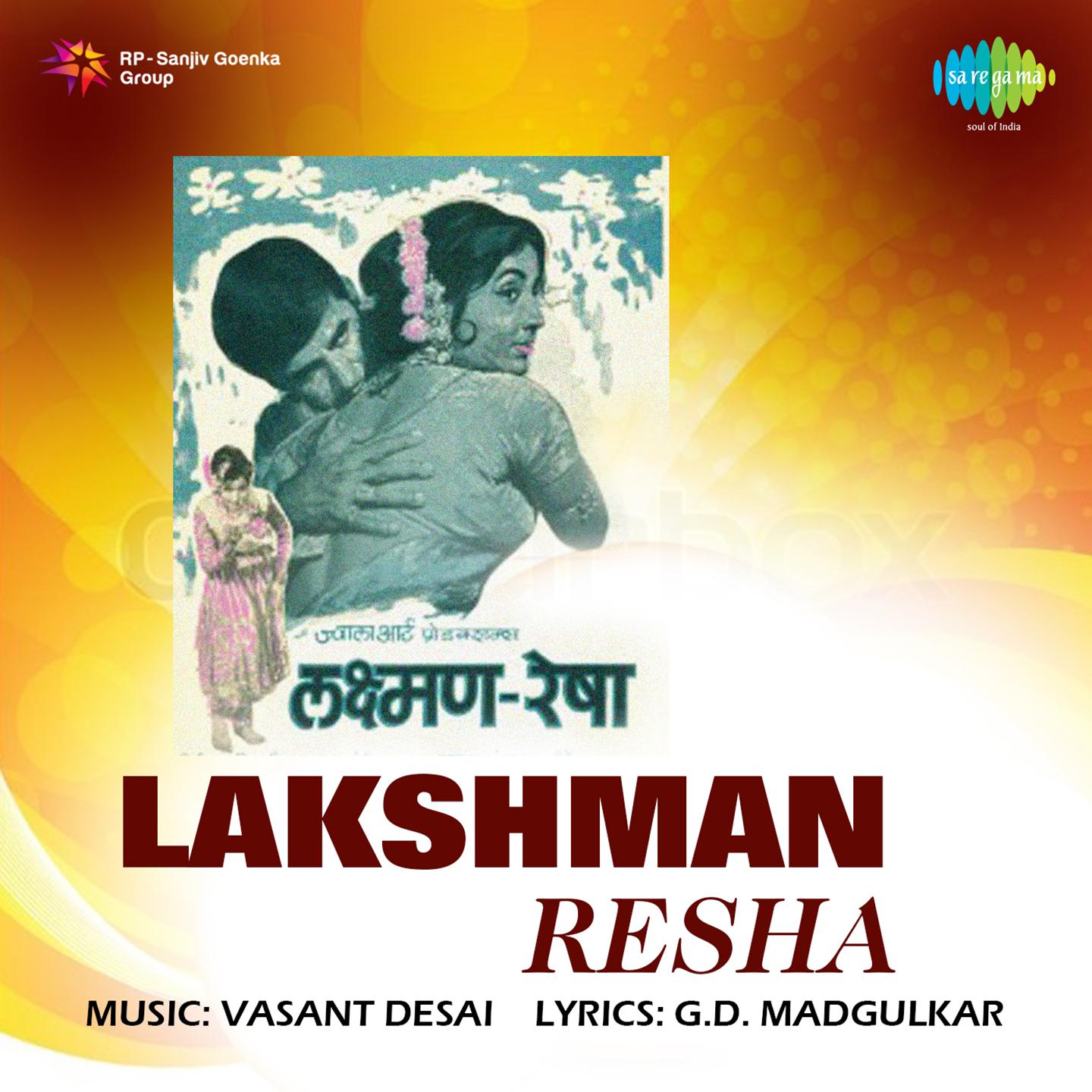 Lakshman Resha专辑