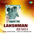 Lakshman Resha