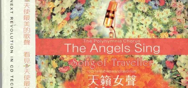 波希米娅女子合唱团